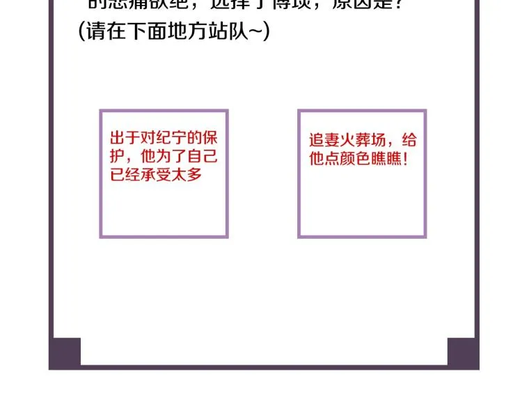 第50话 梦不要醒来 第99页