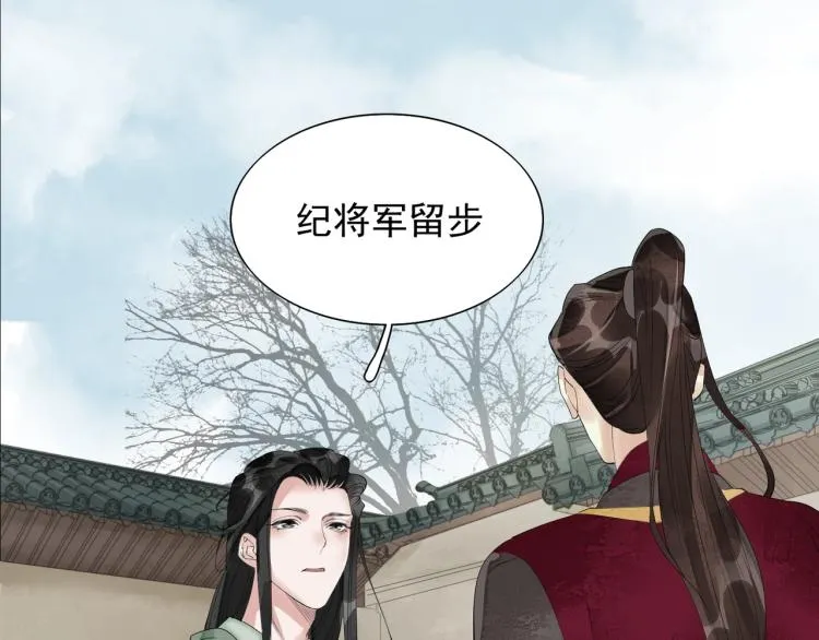 第52话 带我走吧 第11页