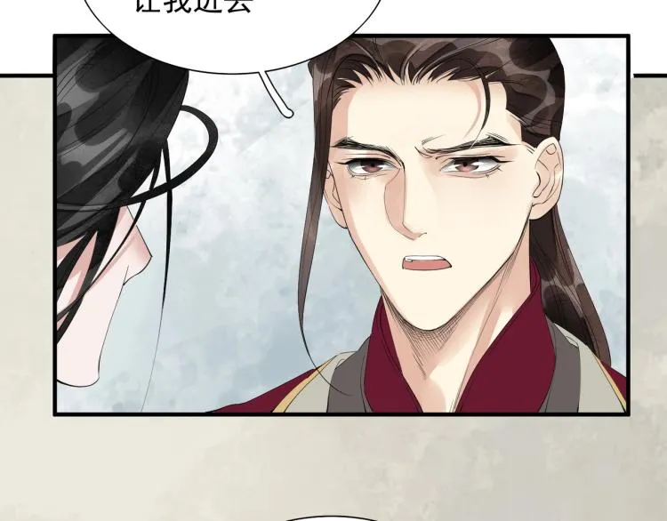 第52话 带我走吧 第13页