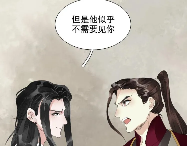 第52话 带我走吧 第14页