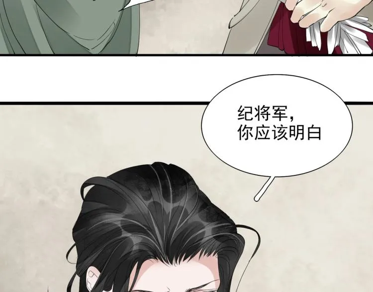 第52话 带我走吧 第16页