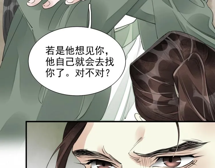 第52话 带我走吧 第18页