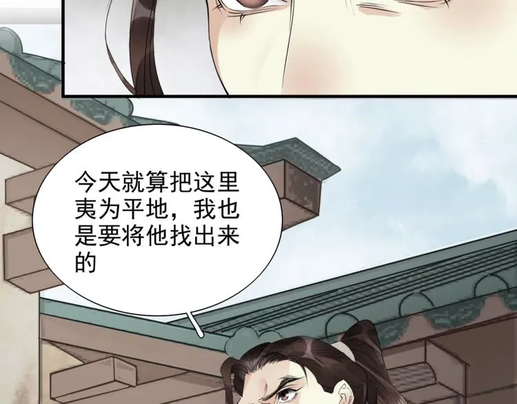第52话 带我走吧 第19页