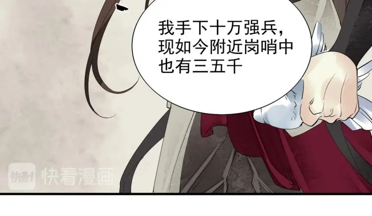 第52话 带我走吧 第21页