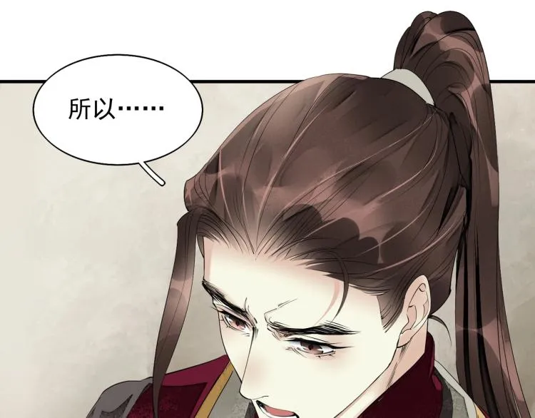 第52话 带我走吧 第22页