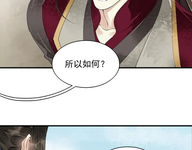 第52话 带我走吧 第23页