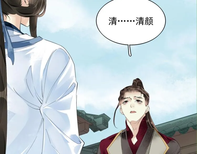 第52话 带我走吧 第24页