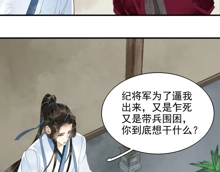 第52话 带我走吧 第26页