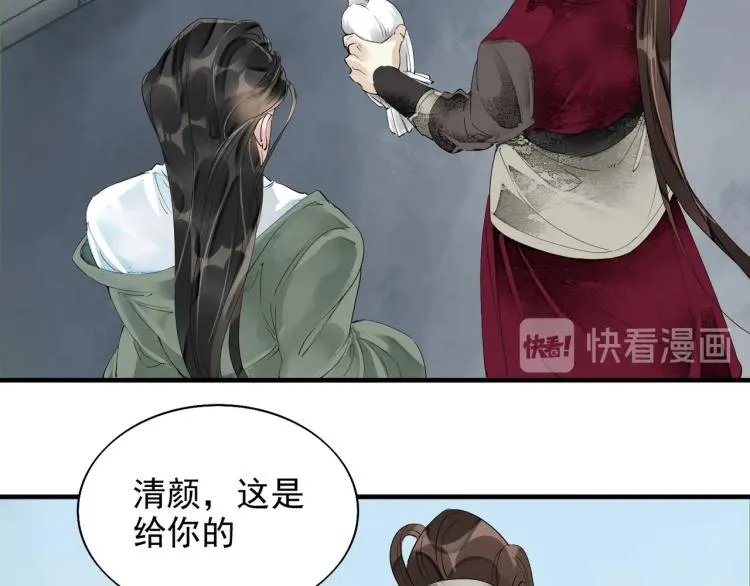 第52话 带我走吧 第28页