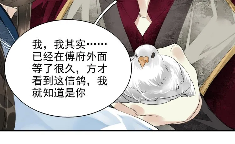 第52话 带我走吧 第30页