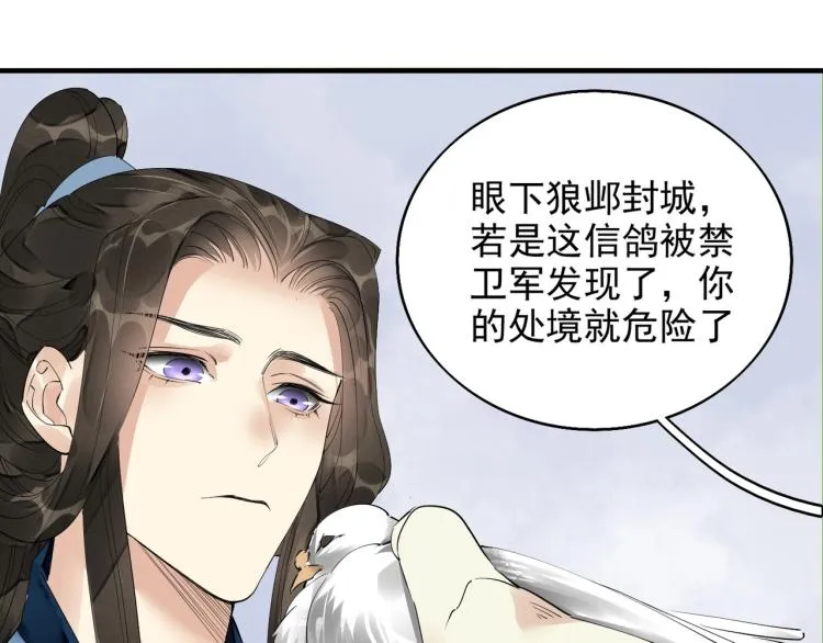 第52话 带我走吧 第31页