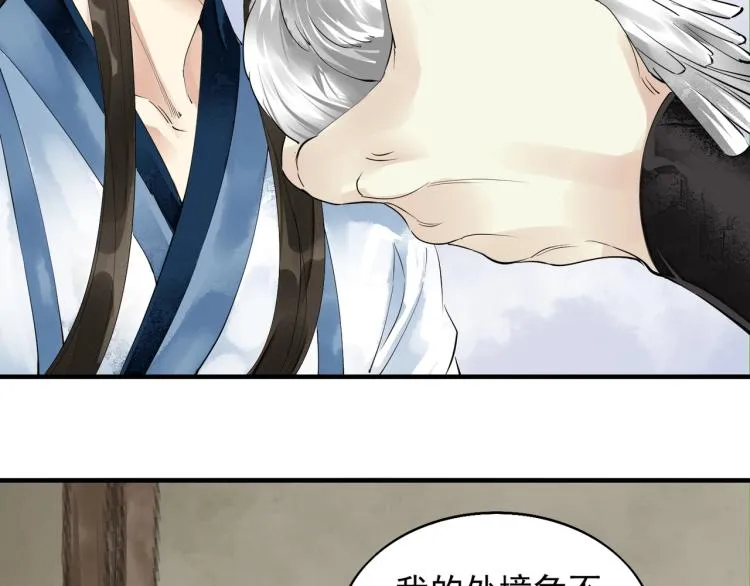 第52话 带我走吧 第32页