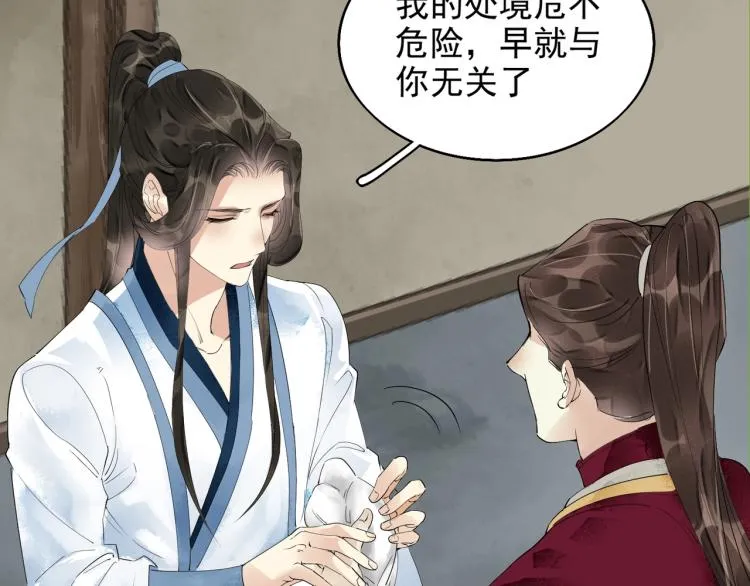 第52话 带我走吧 第33页