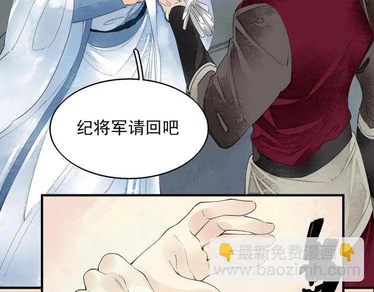 第52话 带我走吧 第34页