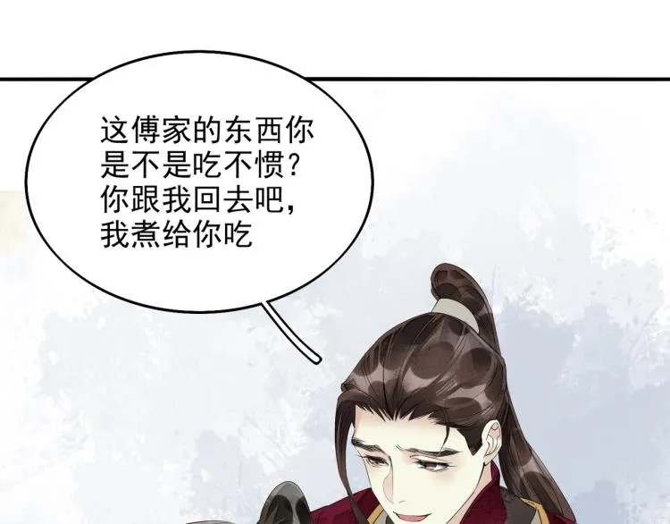 第52话 带我走吧 第40页