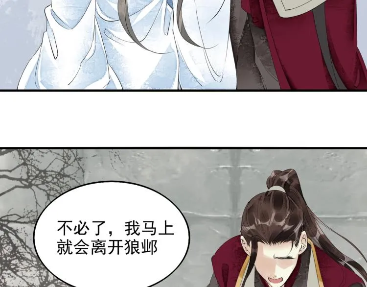 第52话 带我走吧 第42页