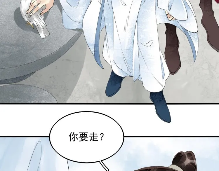 第52话 带我走吧 第44页
