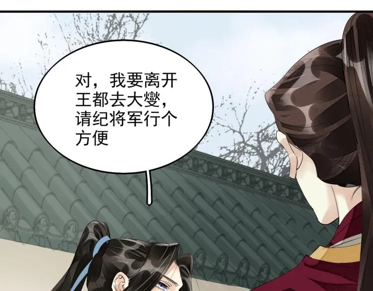 第52话 带我走吧 第46页