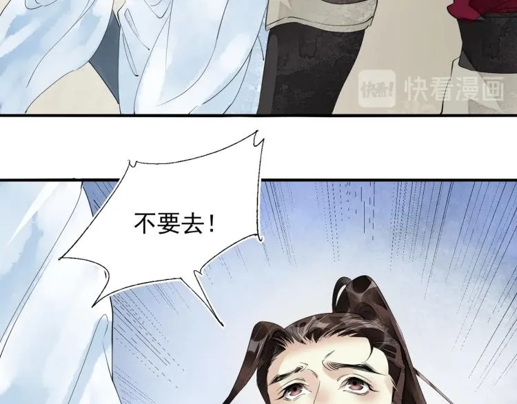 第52话 带我走吧 第48页