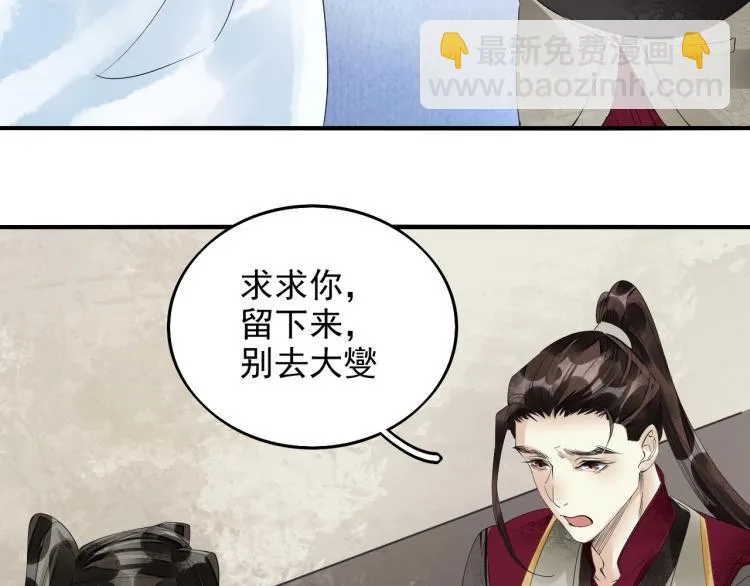 第52话 带我走吧 第50页
