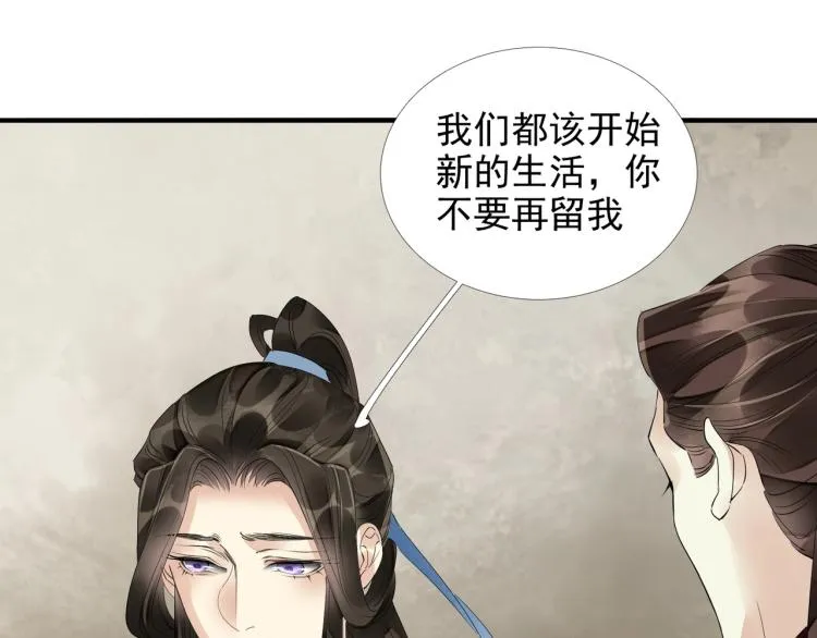 第52话 带我走吧 第53页