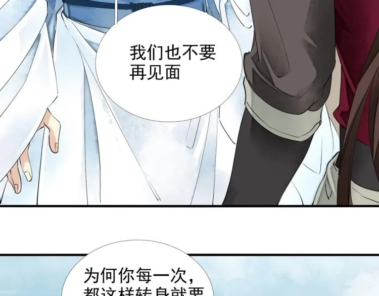 第52话 带我走吧 第55页