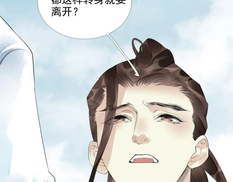 第52话 带我走吧 第56页
