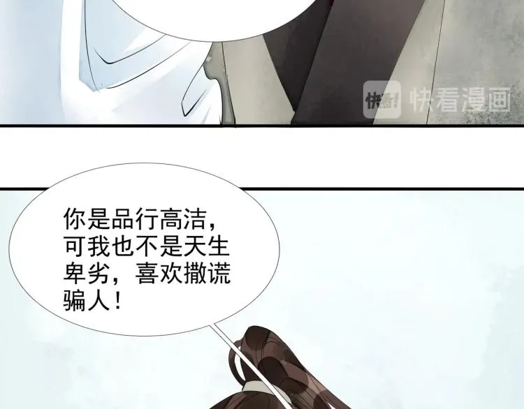 第52话 带我走吧 第58页