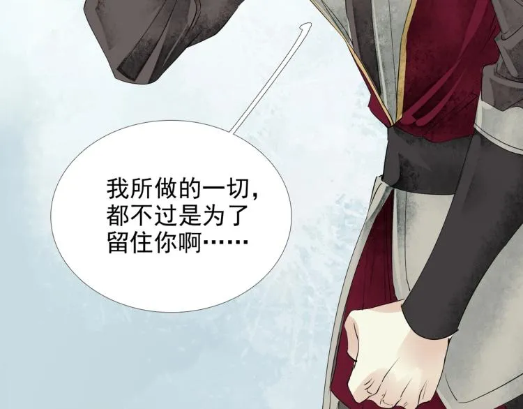 第52话 带我走吧 第60页