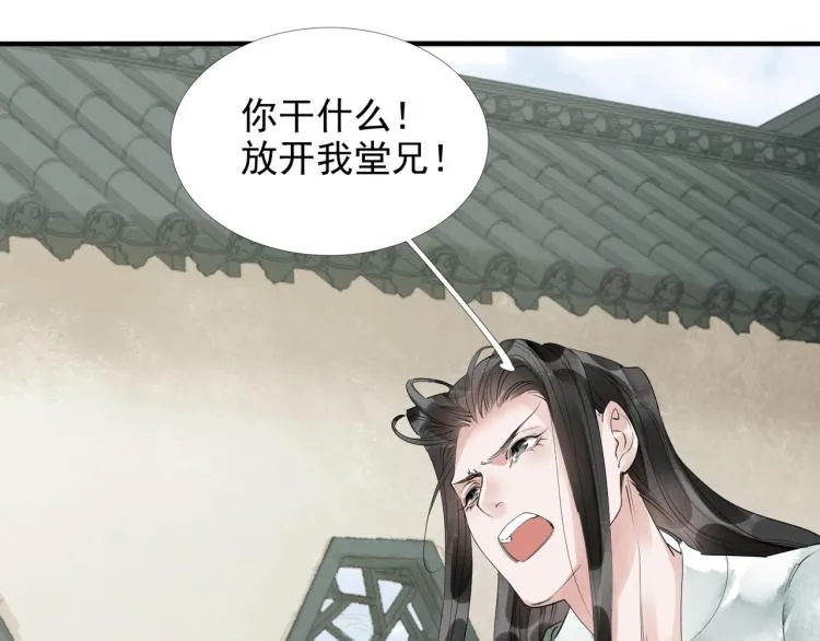 第52话 带我走吧 第69页