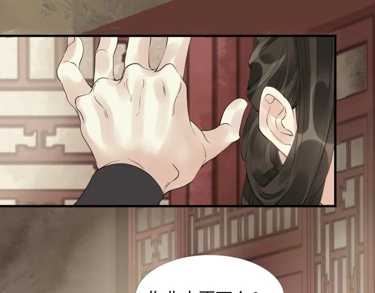 第52话 带我走吧 第73页