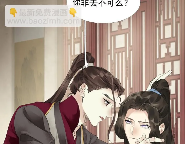 第52话 带我走吧 第74页