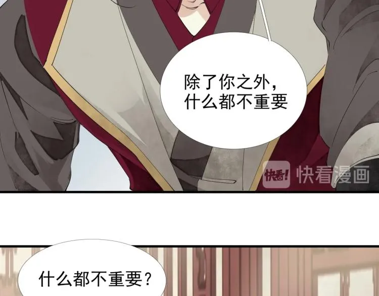 第52话 带我走吧 第78页
