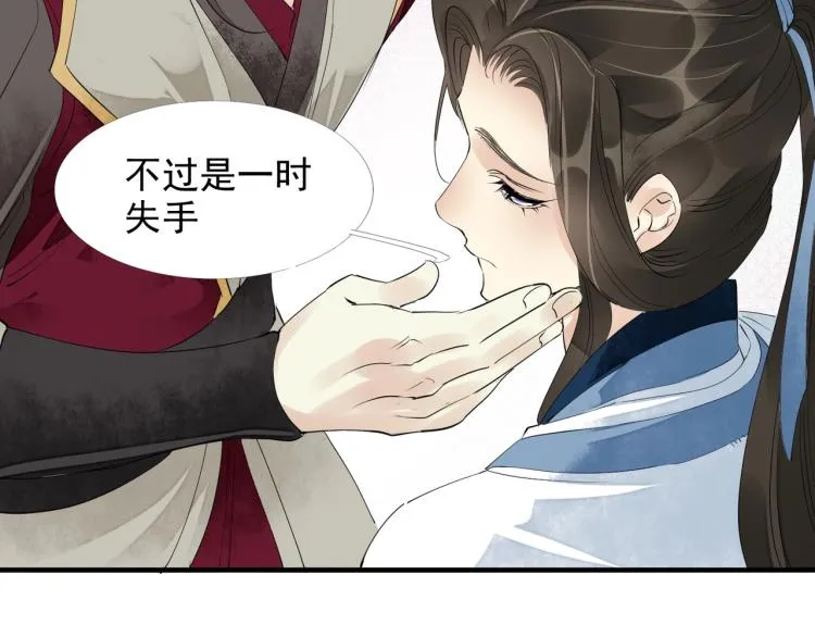第52话 带我走吧 第82页