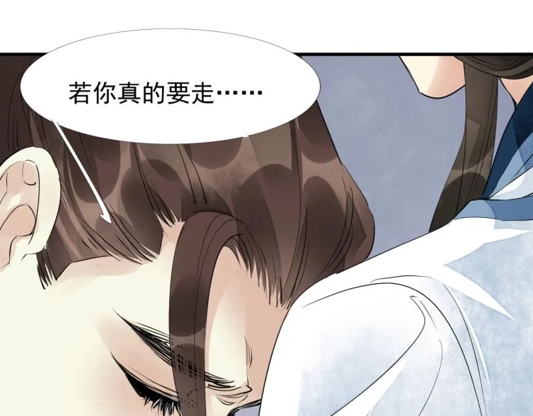 第52话 带我走吧 第84页