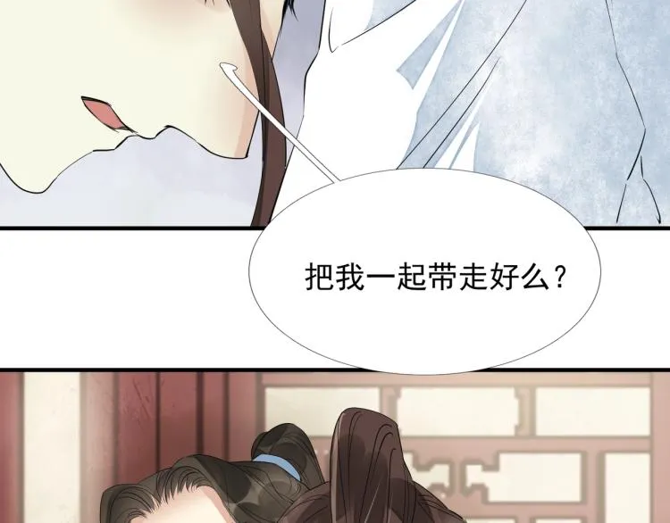 第52话 带我走吧 第85页