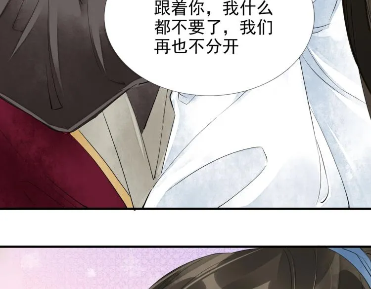第52话 带我走吧 第90页