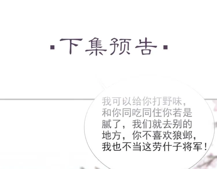 第52话 带我走吧 第94页