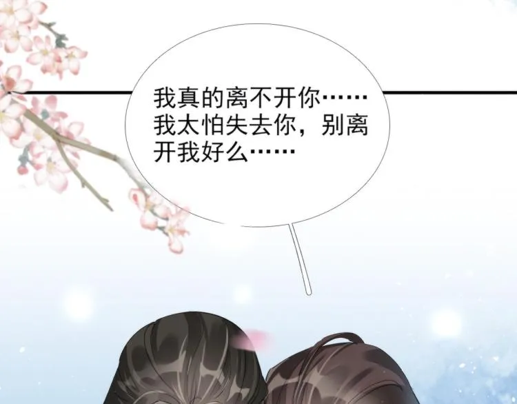 第52话 带我走吧 第97页