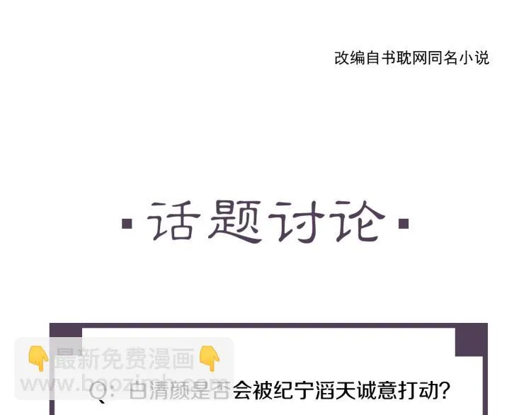 第52话 带我走吧 第100页