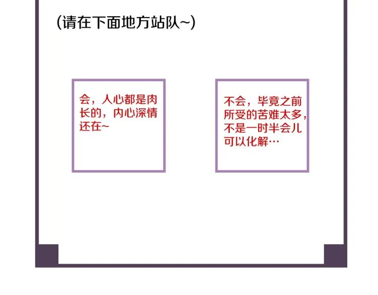 第52话 带我走吧 第101页