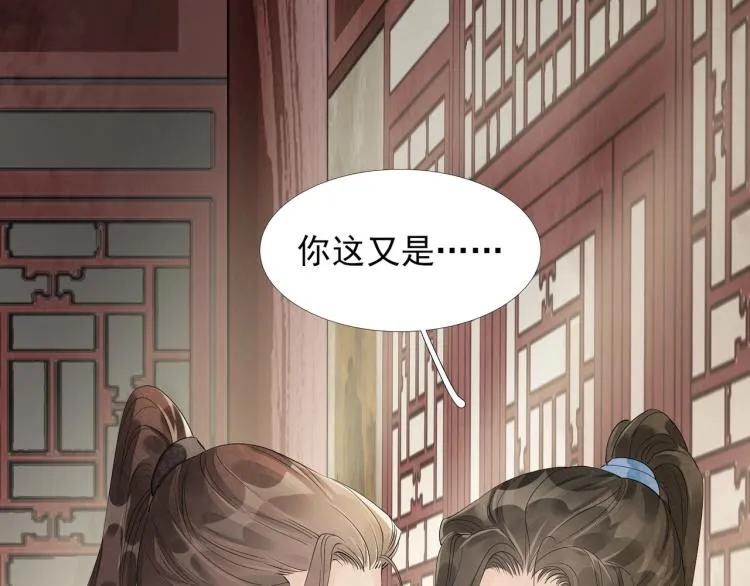 第53话 不要离开我 第5页