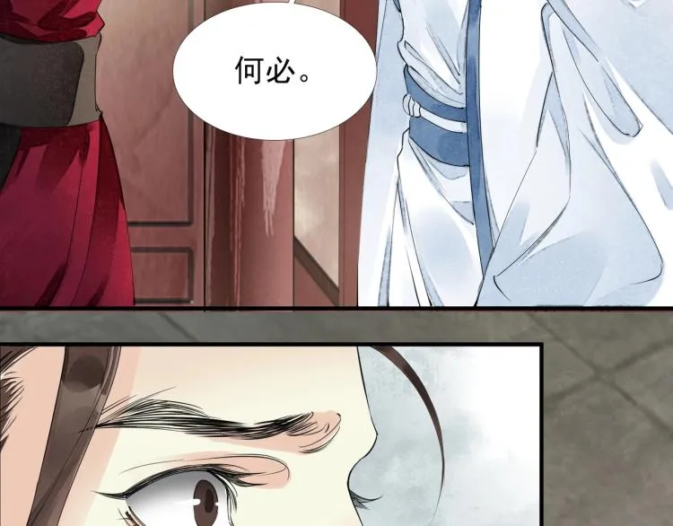 第53话 不要离开我 第7页