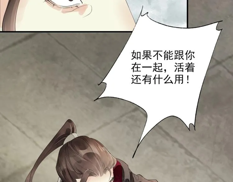 第53话 不要离开我 第8页