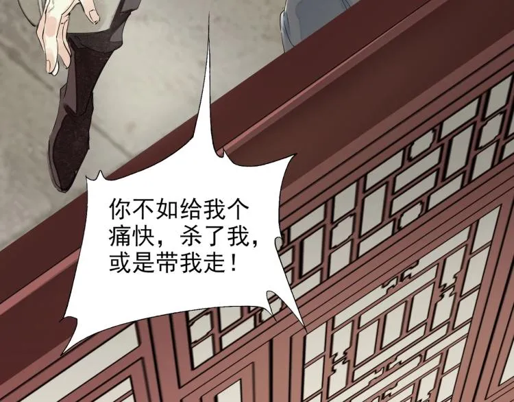 第53话 不要离开我 第10页