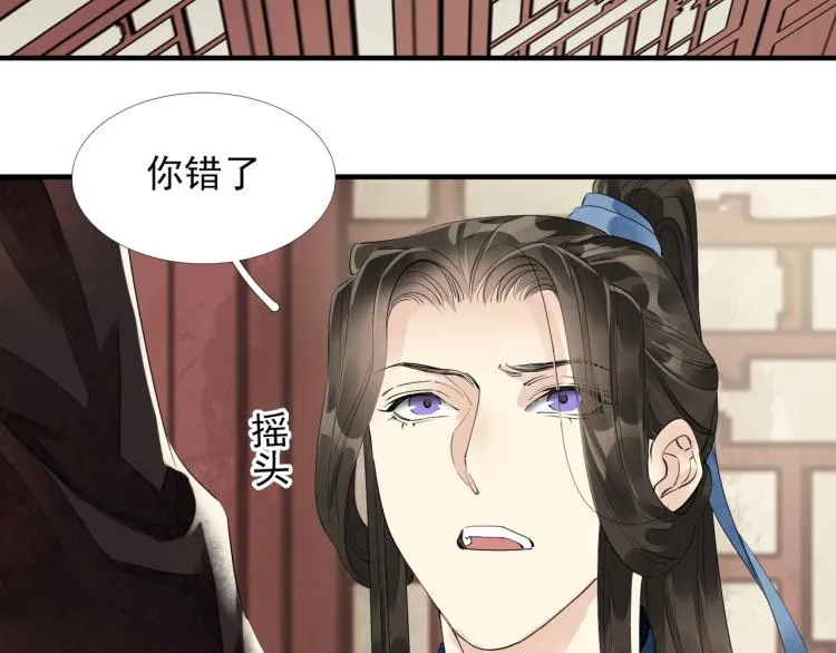 第53话 不要离开我 第11页