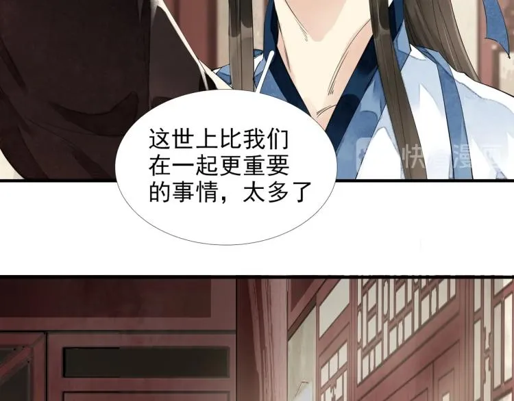 第53话 不要离开我 第12页