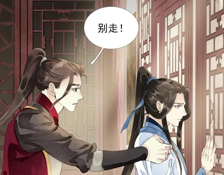 第53话 不要离开我 第13页