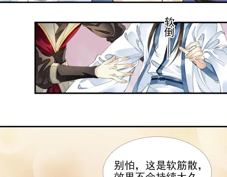 第53话 不要离开我 第18页