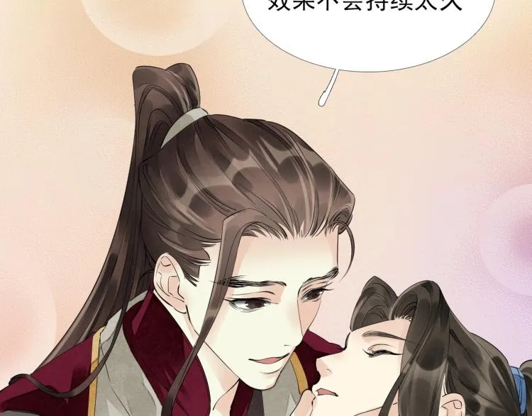 第53话 不要离开我 第19页